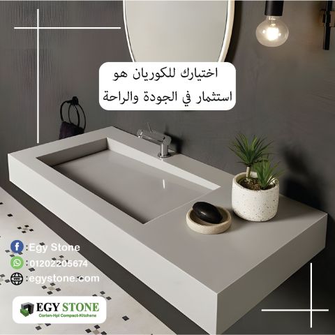 جميع اعمال الكوريان والكومباكت hpl في ايجي ستون بأحدث التصميمات  2