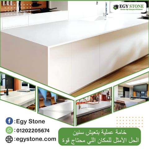 جميع اعمال الكوريان والكومباكت hpl في ايجي ستون بأحدث التصميمات  10