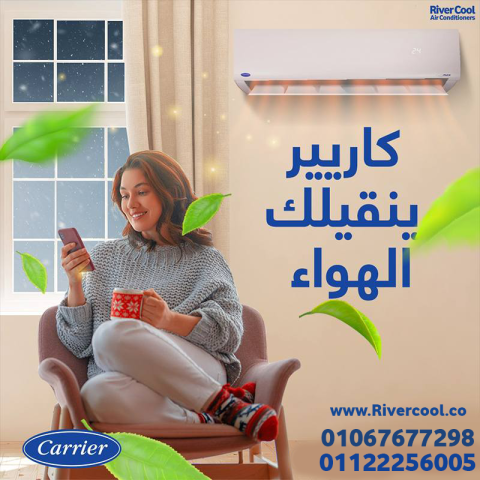  كاريير أوبتيماكس 3 حصان للمساحات الكبيرة