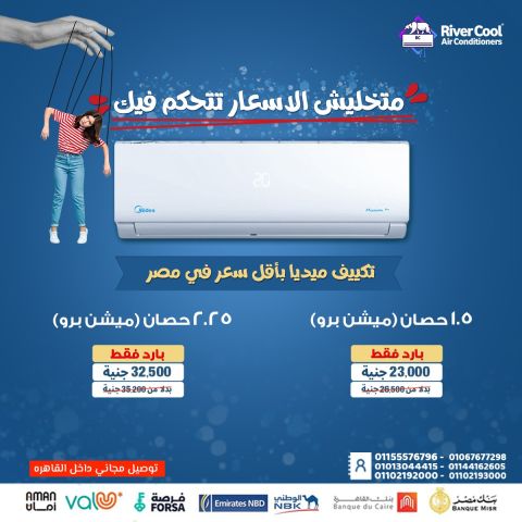 تكيف 3 حصان بارد ساخن فري اير 