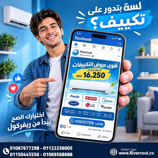 تكييف 3 حصان بارد كندور 