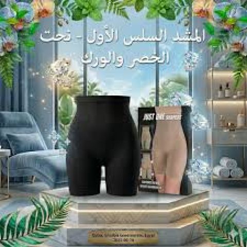 مشد الجسم الحريمي – تصميم عملي لمظهر أنيق