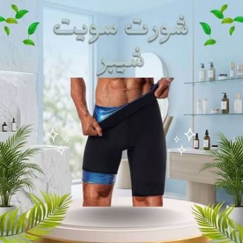 شورت سويت شيبر الحريمي – إطلالة متناسقة وراحة طول اليوم