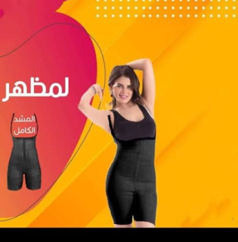 مشد YOUNG BODY الحريمي – قوام متناسق وإطلالة أنيقة