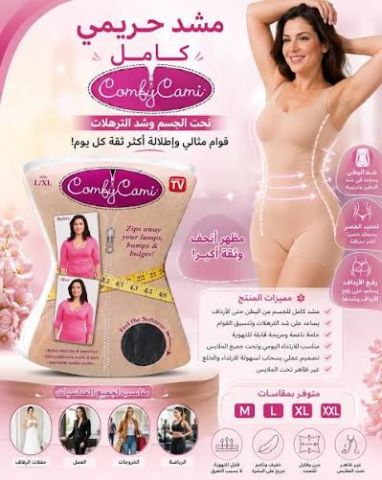 مشد الجسم الكامل للسيدات – لمظهر أنيق ومتناسق