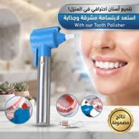جهاز Luma Smile لتنظيف الأسنان 2
