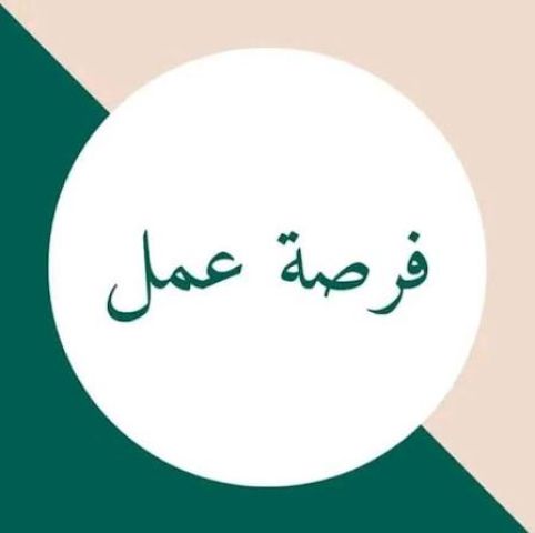 مطلوب مدربه مساج براتب ثابت يوميا بدون خبره إطلاقا 