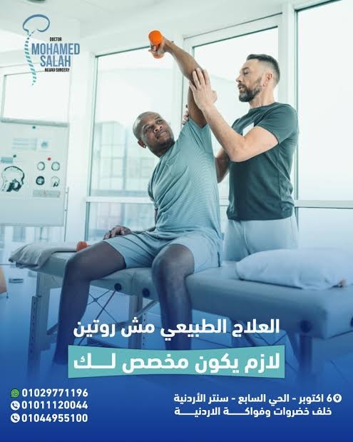 اخصائي علاج طبيعي و جلسات برايڤت 2