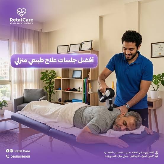 اخصائي علاج طبيعي و جلسات برايڤت 6