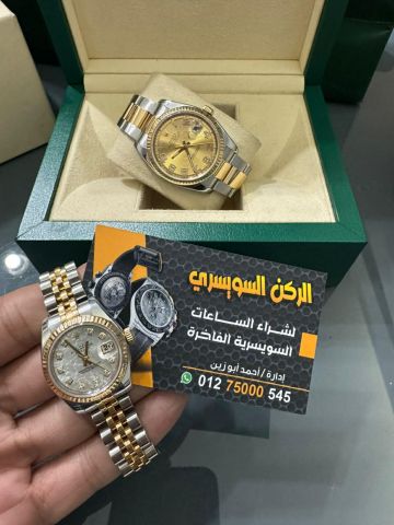 البيت السويسري لشراء الساعات المستعمله