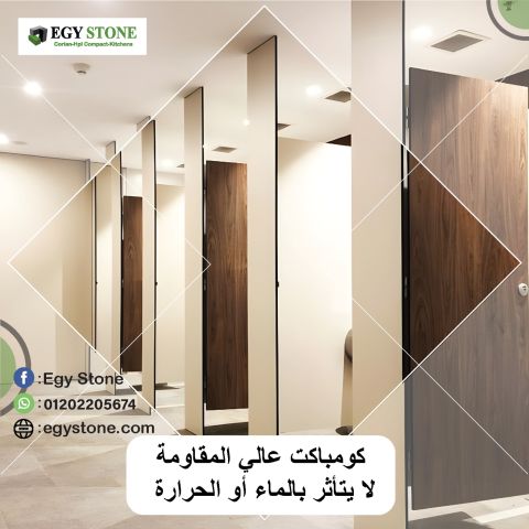 اوشاش حمامات كومباكت hpl  بأكسسوارات ستانلس ستيل 304 مضادة للصدأ 3