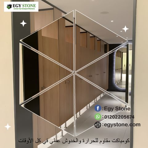 اوشاش حمامات كومباكت hpl  بأكسسوارات ستانلس ستيل 304 مضادة للصدأ 7