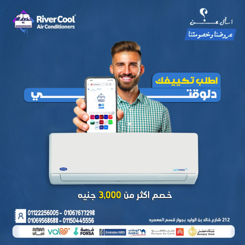  عروض تكييف كاريير من ريفركول