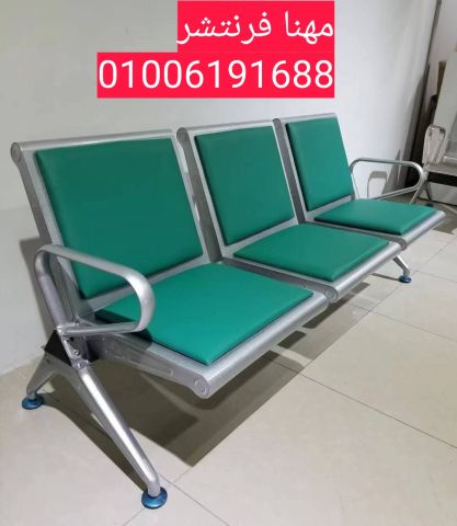 كنب إنتظار إستانلس كنب ريسبشن كراسى إستقبال جلد