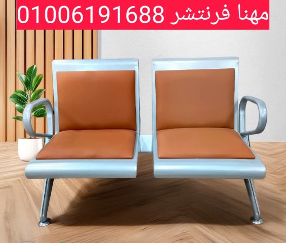 كنب إنتظار إستانلس كنب ريسبشن كراسى إستقبال جلد 4