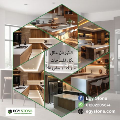 ايجي ستون لاعمال الكوريان و الكومباكت  hpl 