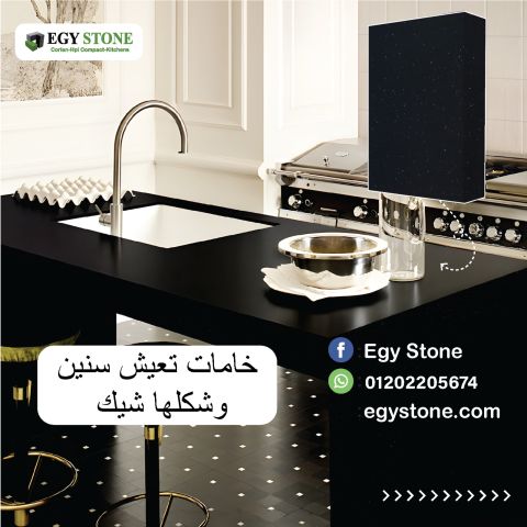 ايجي ستون لاعمال الكوريان و الكومباكت  hpl  7