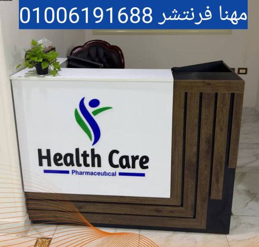كوانتر ريسبشن طول 180سم مدعم بشانون أدراج متحرك 