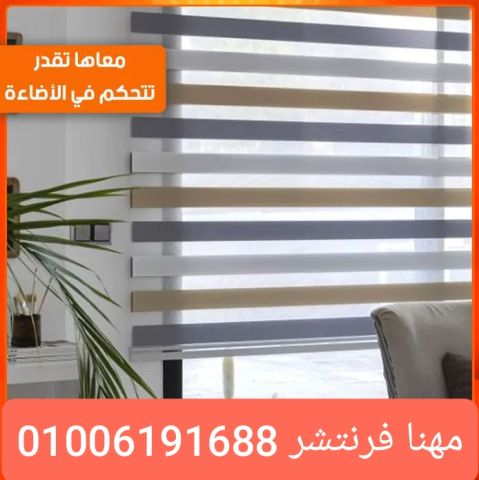 ستائر مكتبى رأسى شرائح سادة لونين قماش فينيل 8