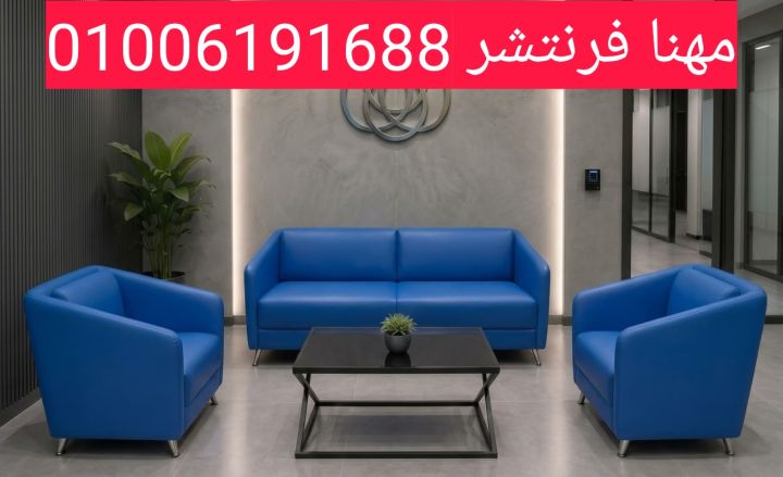 أنترية مكاتب مودرن كنب ريسبشن سوفت مميز  2