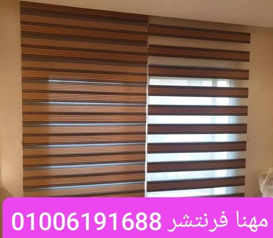 ستائر رول بلاك أوت ماكينة المانى اكسسوار متميز  6