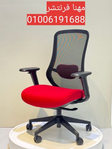 كرسى مكتب ماش طبى ملون أعلى كواليتى جودة