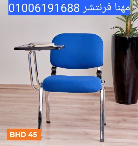 كراسى محاضرات قوى بهاند كتابى متحرك أرخص أسعار 