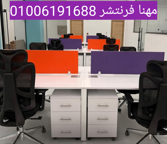 خلايا عمل مكاتب حلول ذكية متكاملة لفرش المقرات الإدارية 