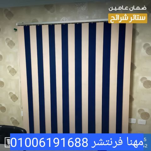 ستائر مكتب الوان وخامات مستوردة زيبرا شرائح مميزة 7