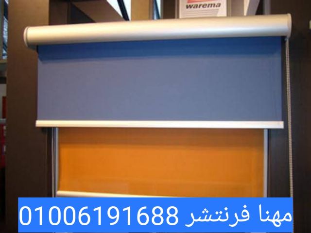 ستائر مكتب الوان وخامات مستوردة زيبرا شرائح مميزة 10