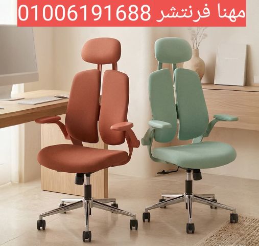 كرسى شبك مدير موديل كيا مقعد طبى راحة تدوم 8