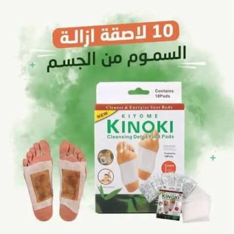 لاصقة ديتوكس للعناية بالقدمين – خطوة بسيطة لروتينك اليومي 2