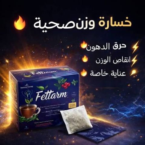 شاي فيتارم العشبي – روتينك اليومي للعناية بالوزن