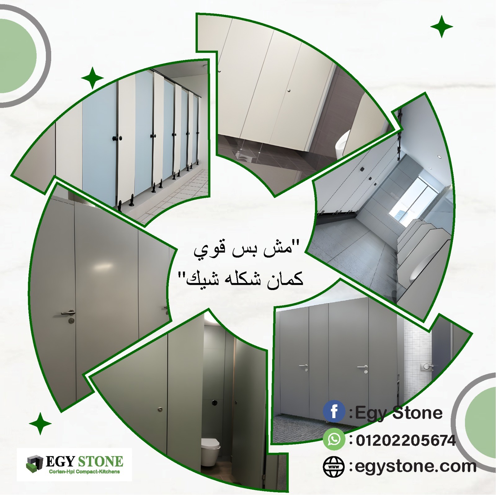 اوشاش حمامات كومباكت hpl  بأكسسوارات ستانلس ستيل 304 مضادة للصدأ 2