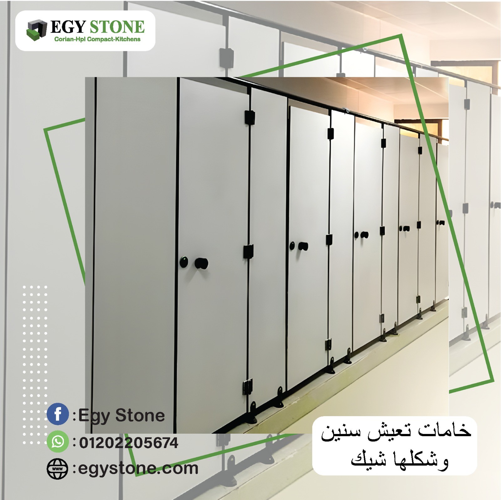 اوشاش حمامات كومباكت hpl  بأكسسوارات ستانلس ستيل 304 مضادة للصدأ 4