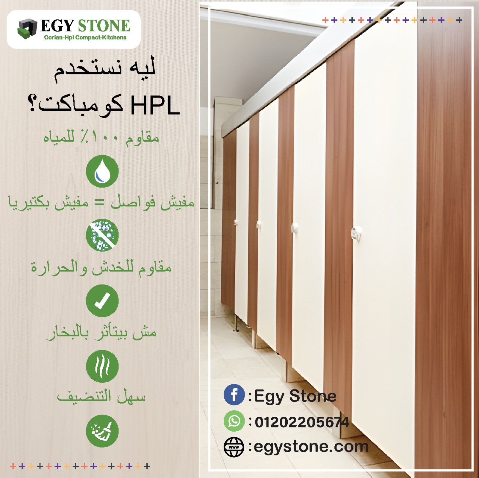 اوشاش حمامات كومباكت hpl  بأكسسوارات ستانلس ستيل 304 مضادة للصدأ 5