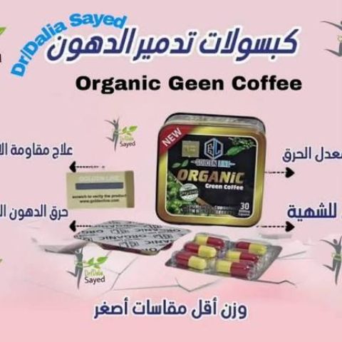  كبسولات أورجانيك – اختيارك لرحلة رشاقة متوازنة 2