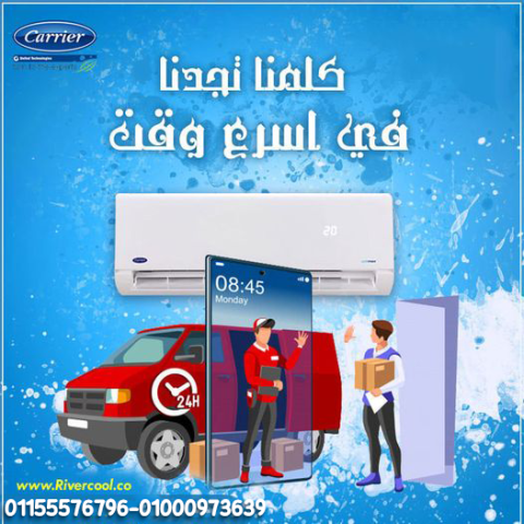 اسعار تكييف كاريير تكييف كاريير 1.5 حصان سعر سعر تكييف كاريير 1.5