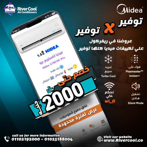 سعر تكييف ميديا 1.5 حصان بارد سعر تكييف ميديا 1.5 حصان اليوم