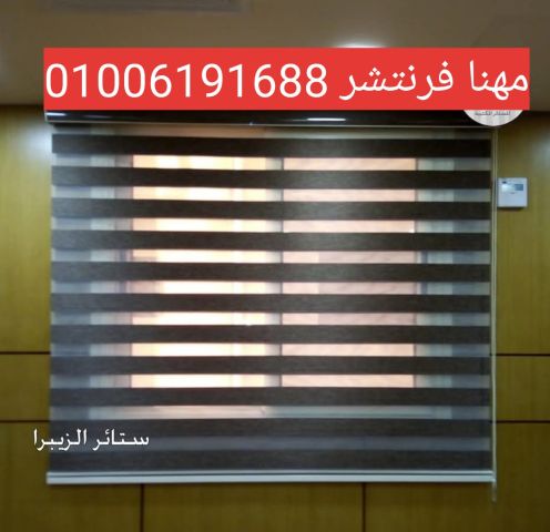 ستائر مكتب بامبو ستائر خشب خامات مستوردة الوان  7