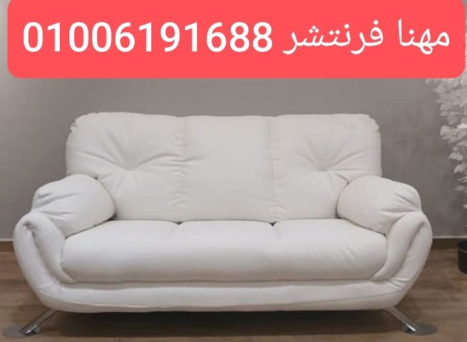 أنترية مودرن كنب استقبال جلد طبيعي كنب ريسبشن كراسى  2