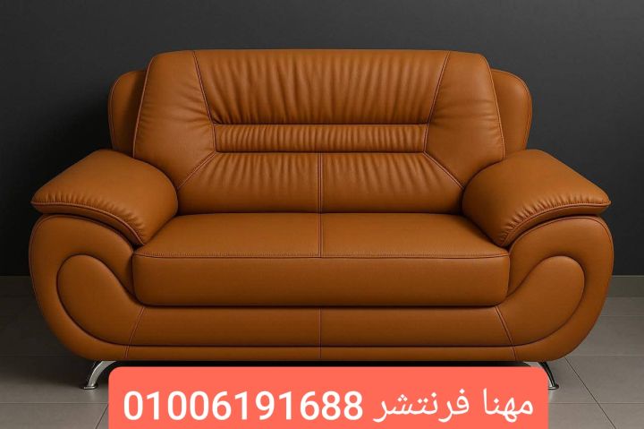 أنترية مودرن كنب استقبال جلد طبيعي كنب ريسبشن كراسى  7