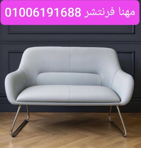 أنترية مودرن كنب استقبال جلد طبيعي كنب ريسبشن كراسى  8