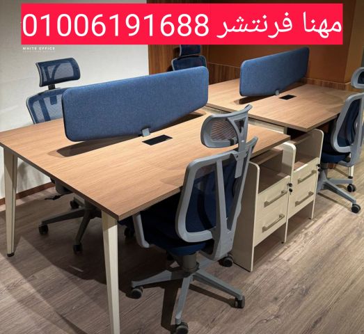 خلايا عمل مكاتب بارتيشن مكاتب موظفين كراسى مكتبي