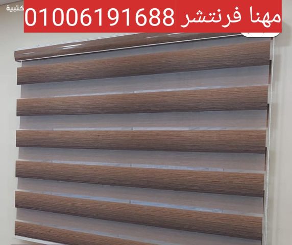 ستائر مكتبية رأسية شرائط طولية هيد ألمونيوم  2