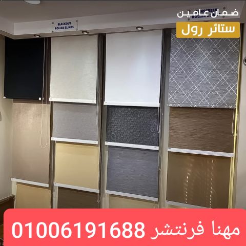 ستائر بلاك أوت رول خامات ثقيلة عزل للحرارة والضوء  9