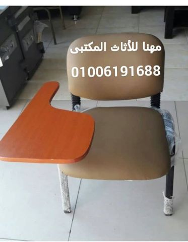 كرسى محاضرات إيطالى ثابت لوحة كتابية متحركة 6