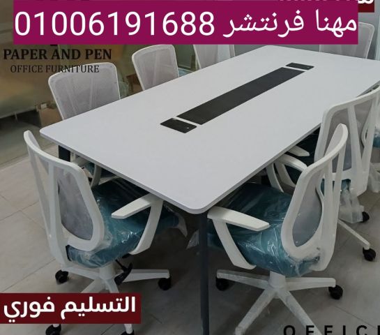 ترابيزة اجتماعات للشركات خشب جدر تفاح طبيعى فاخرة 3