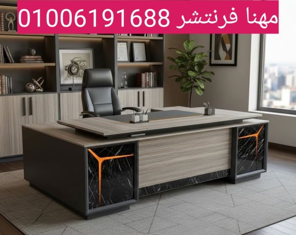ترابيزة اجتماعات للشركات خشب جدر تفاح طبيعى فاخرة 4