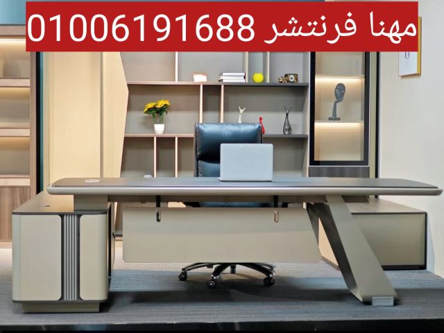 ترابيزة اجتماعات للشركات خشب جدر تفاح طبيعى فاخرة 5